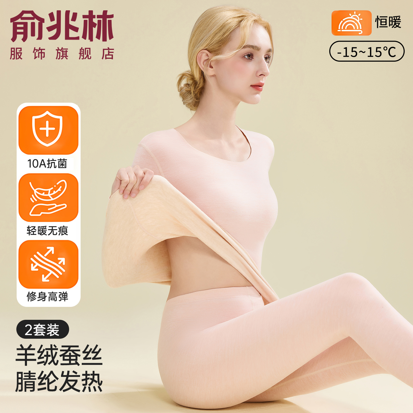 德绒发热女士保暖内衣冬季加绒加厚秋衣秋裤套装无痕打底线衣线裤
