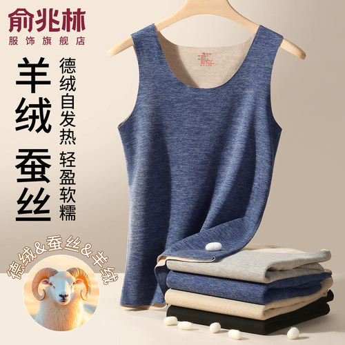 保暖背心男士德绒发热冬季防寒