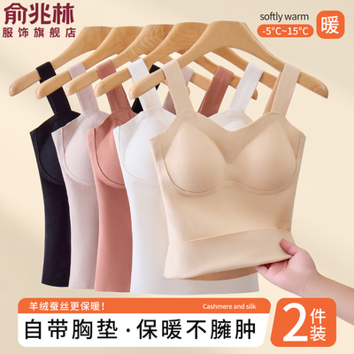 保暖背心女士带胸垫一体加绒加厚无痕羊毛蚕丝打底吊带内衣秋冬季