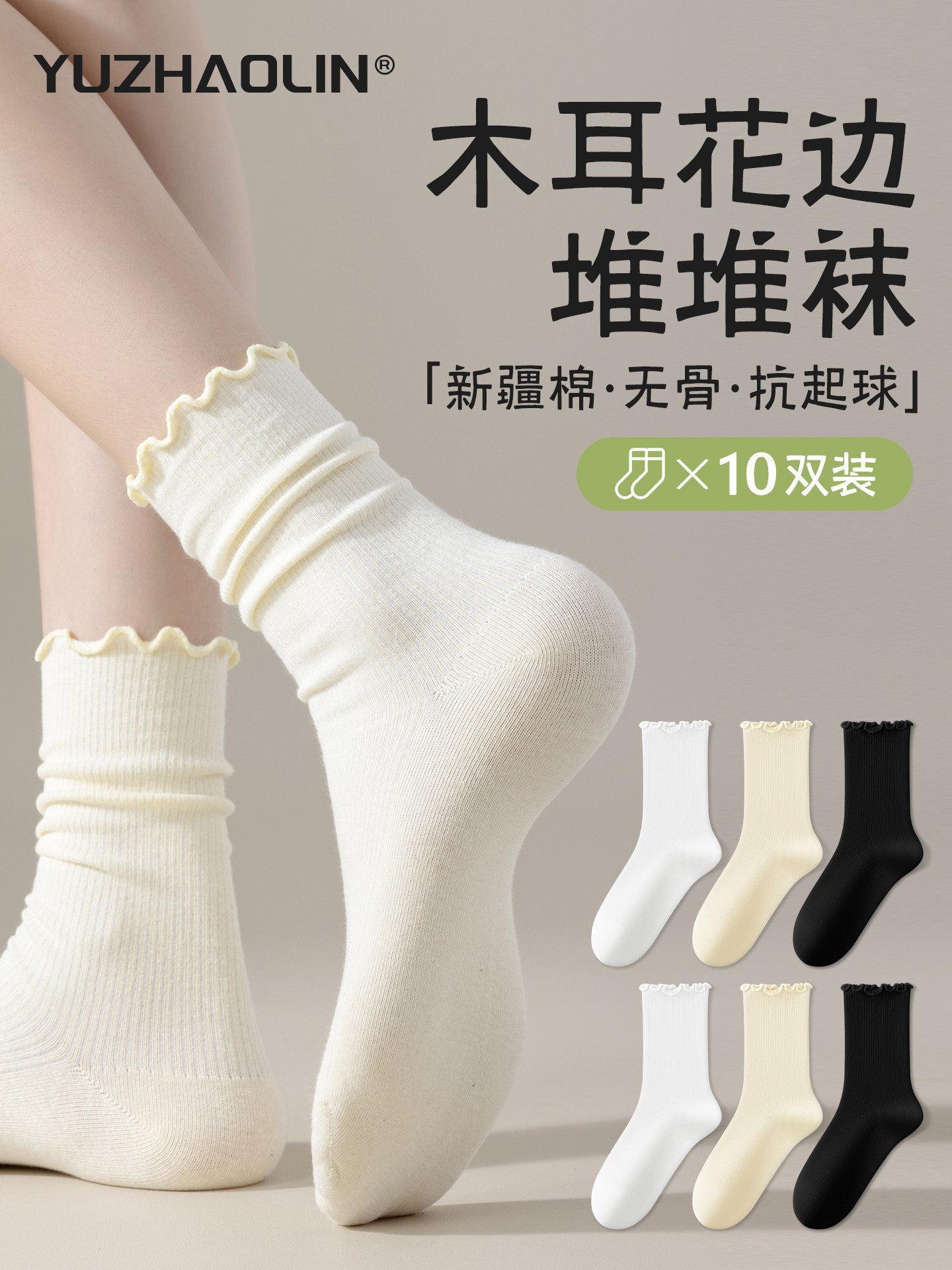 白色堆堆袜子女夏季薄款花边中筒袜纯棉防臭月子长袜2026新款爆款