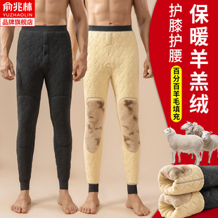 俞兆林男士羊羔绒保暖裤冬加绒加厚大码高腰东北特厚护膝羊毛棉裤