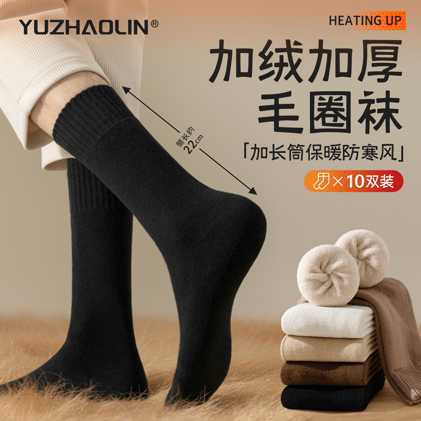 黑色厚袜子男士中筒袜秋冬季抗寒保暖加绒加厚长袜毛巾毛圈长筒袜