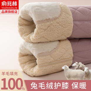 俞兆林羊毛保暖裤女冬季内穿加绒加厚高腰大码东北护膝羊羔绒棉裤