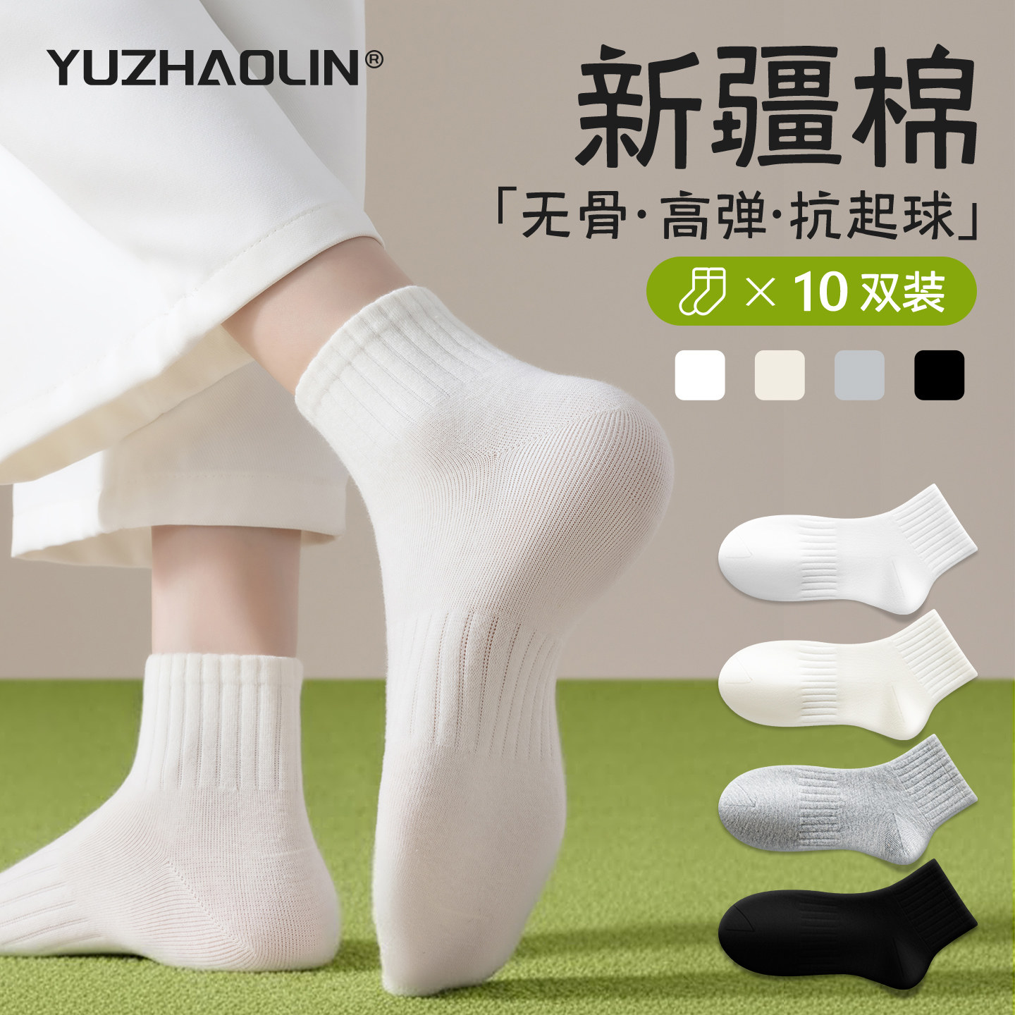 白色袜子女春秋季纯棉无骨短袜运动2026新款中筒袜夏季薄款短筒袜