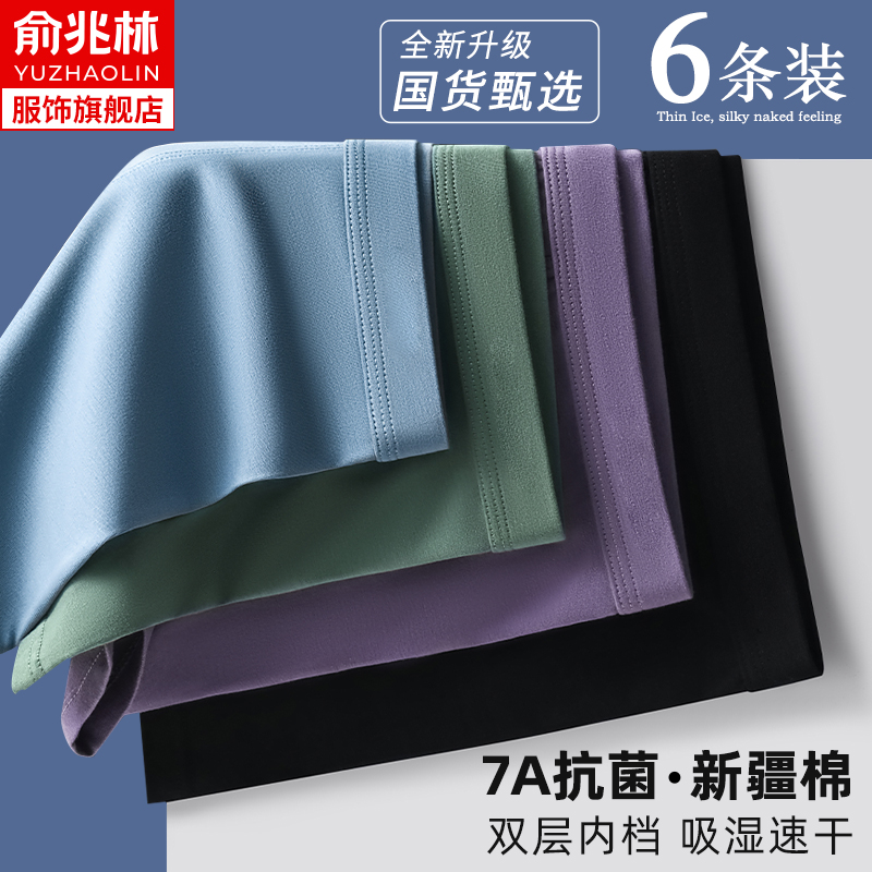 男士名牌内裤正品高档纯棉男款运动大码四角短裤抗菌平角裤衩夏季