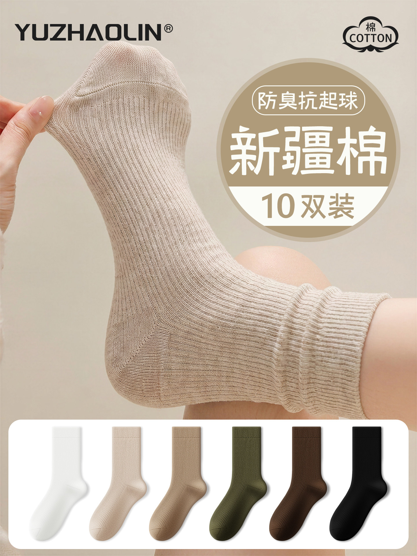 袜子女春秋冬季堆堆中筒袜纯棉防臭配勃肯鞋长筒长袜2026新款爆款