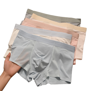 【冰凉感】冰丝网孔男士内裤无痕薄款透气凉感速干四角平角裤夏季