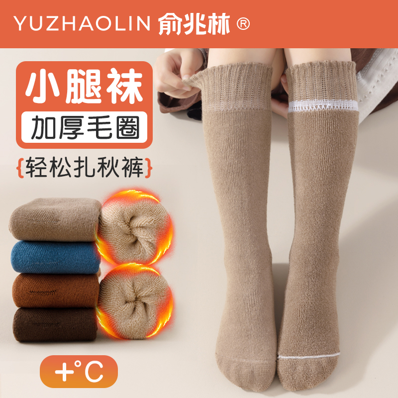 俞兆林儿童毛圈长筒袜秋冬季加厚
