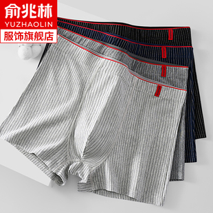 男生纯棉抗菌透气四角裤 男生平角裤 2024新款 男内裤 夏季 俞兆林内裤