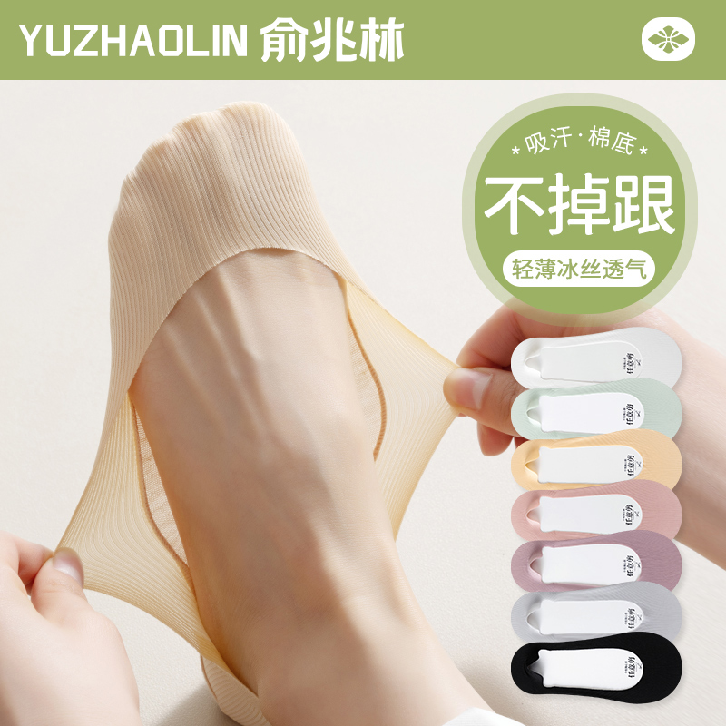 冰丝船袜女夏季薄款纯棉