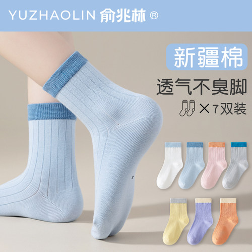 俞兆林儿童中筒袜纯棉吸汗春秋款