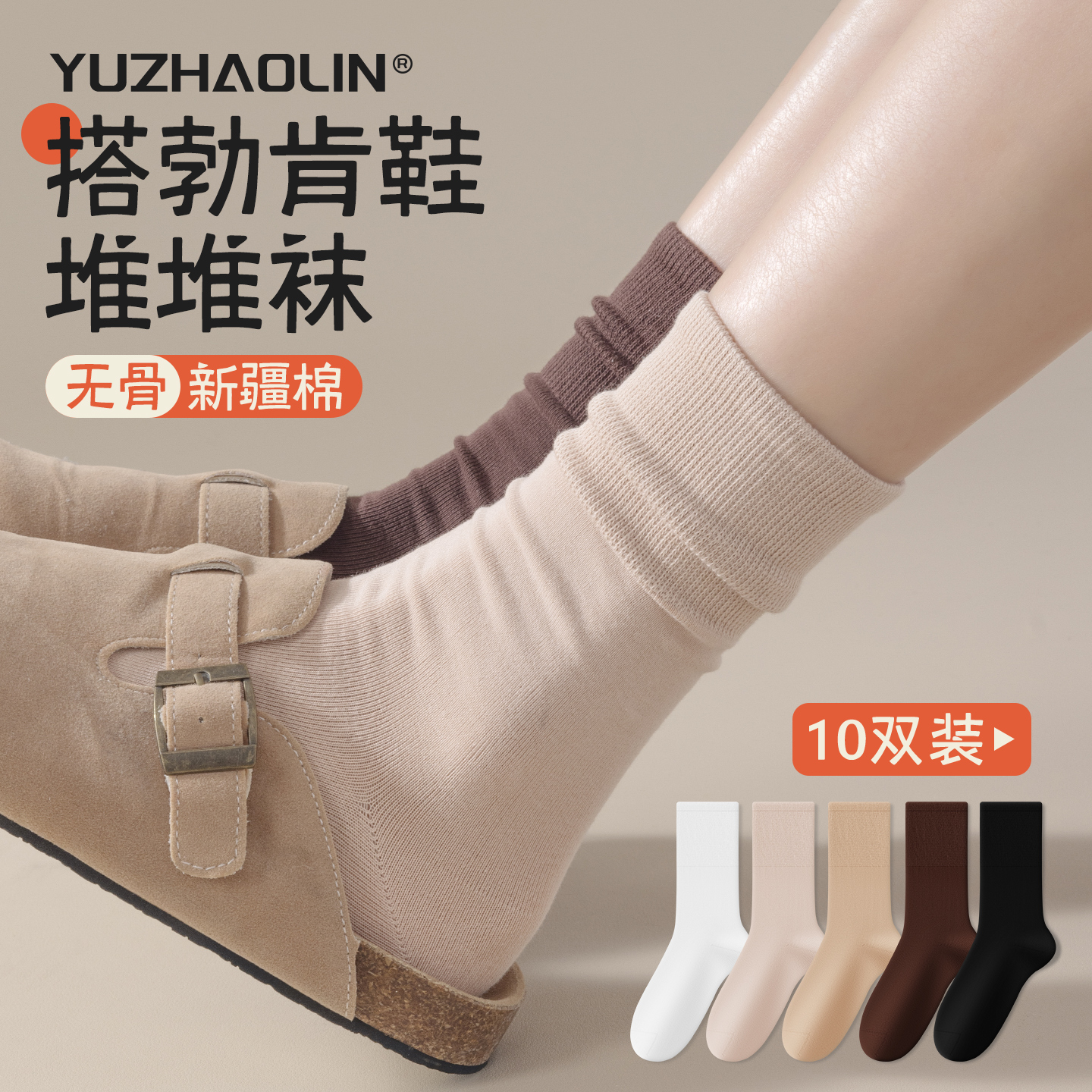 美拉德堆堆袜子女春秋冬季