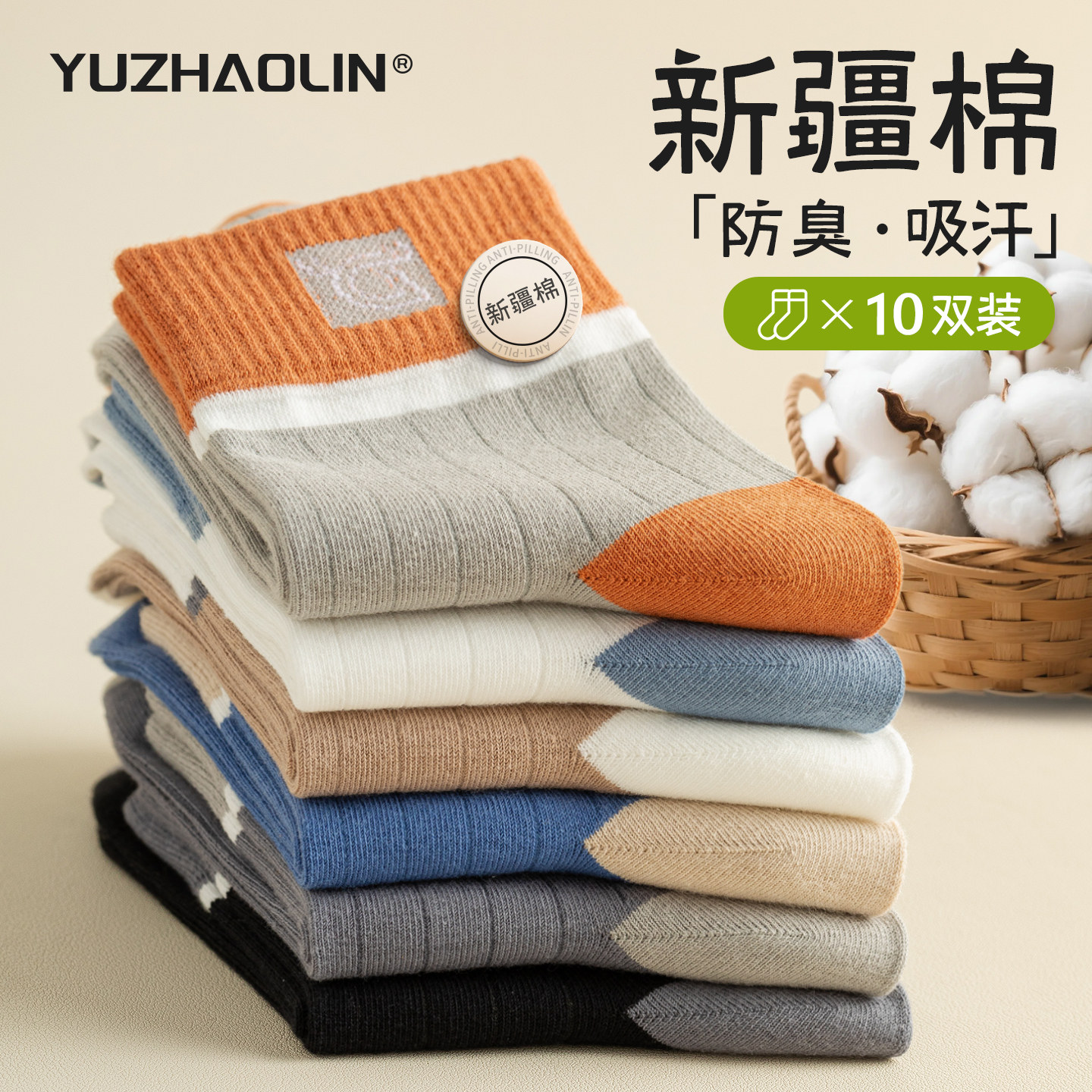 袜子男士中筒袜春秋季纯棉无骨运动吸汗防臭长筒袜ins潮男生短袜