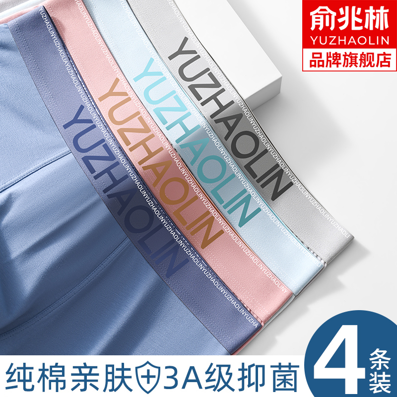 男士纯棉内裤舒适透气吸汗抗菌