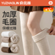 过膝袜子女长筒袜秋冬季 加绒加厚保暖小腿袜长腿护膝大腿高筒袜套