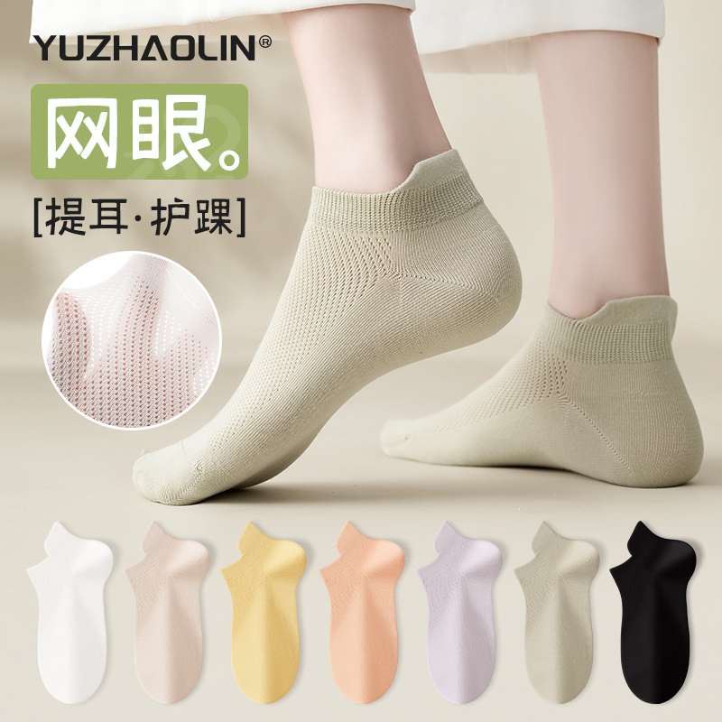 提耳袜子女春夏季薄款网眼短袜