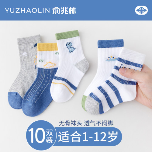 俞兆林男童网眼袜夏季薄款无骨袜