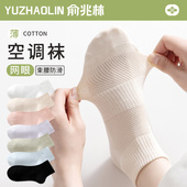 袜子女士短袜夏季 薄款 网眼凉感透气纯棉无骨短筒袜夏天运动中筒袜