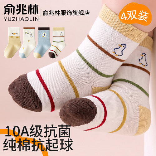 俞兆林婴儿袜子春秋季纯棉中筒袜