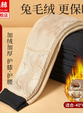 加绒保暖裤俞兆林东北中老年大码