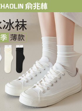 冰冰袜女士夏季薄款袜子白色天鹅绒中筒袜夏天无骨堆堆袜配小皮鞋