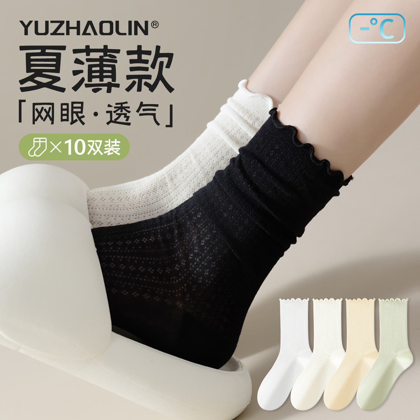 堆堆袜女士夏季薄款中筒袜