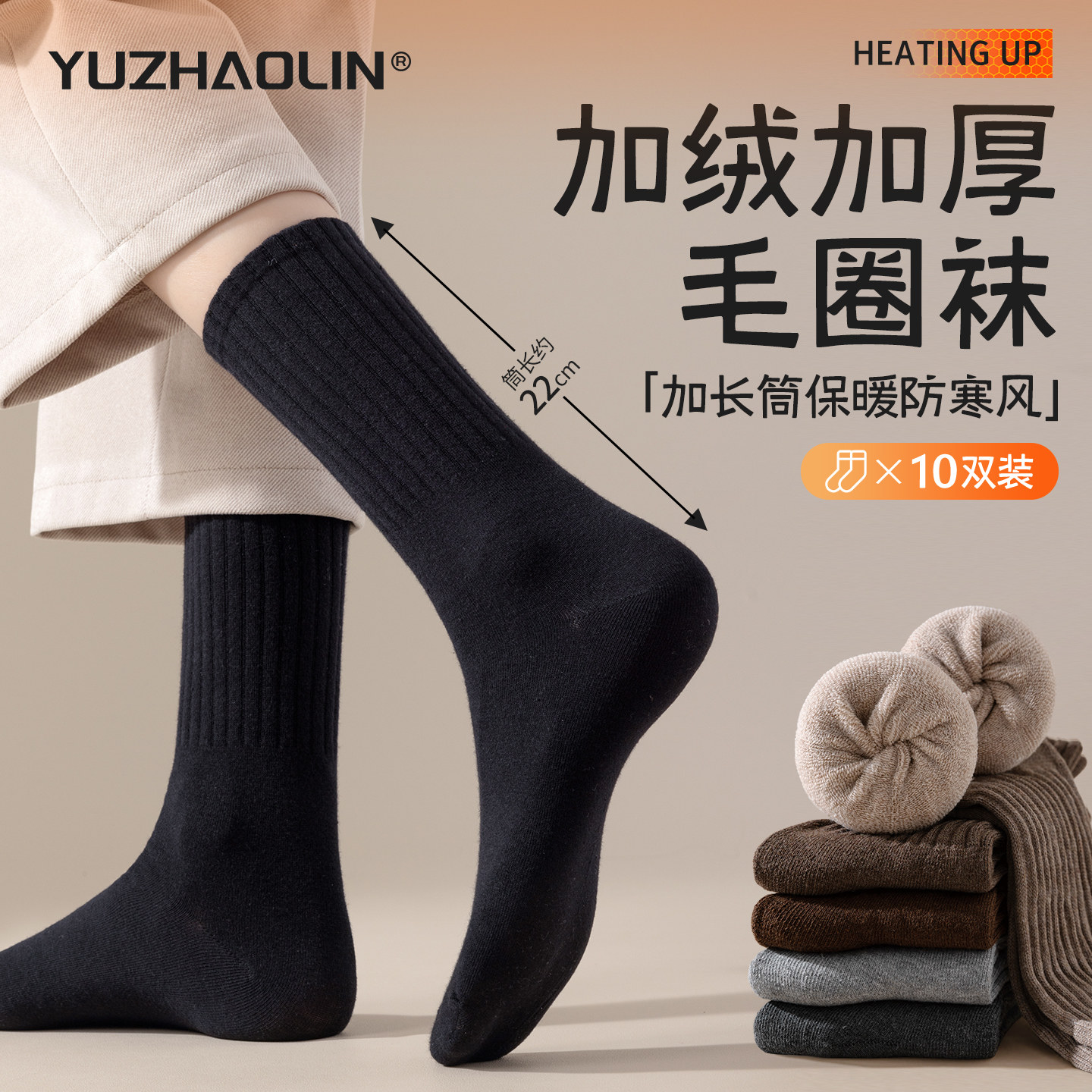 厚袜子女士中筒袜保暖秋冬季加绒加厚月子长筒袜黑色毛圈毛巾长袜