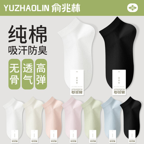 袜子女士短袜夏季薄款不
