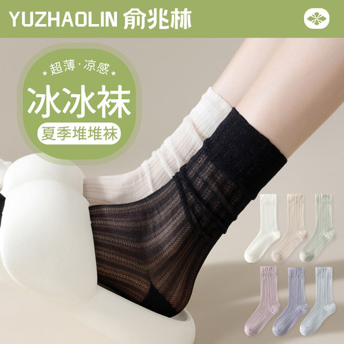 堆堆袜子女中筒袜夏季薄款冰冰袜