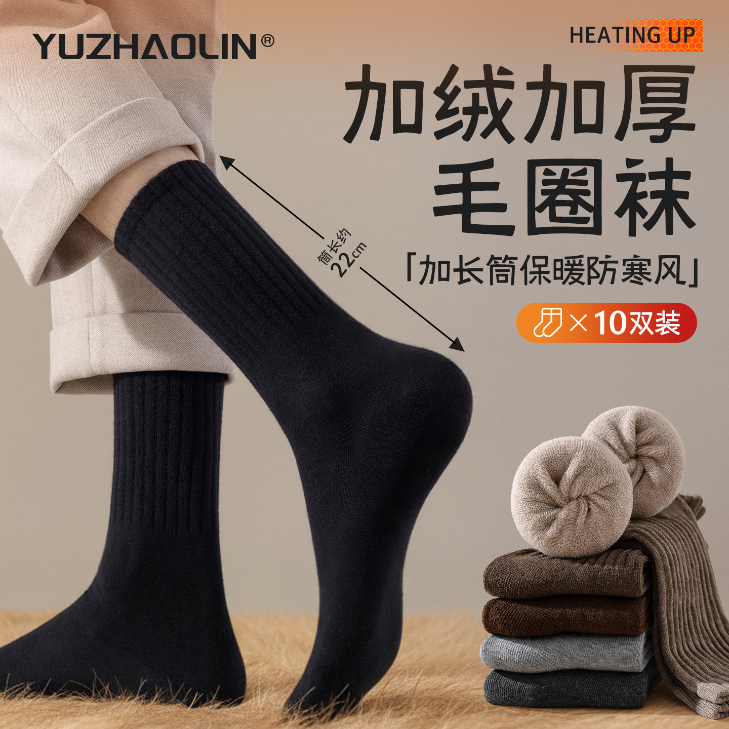 黑色厚袜子男士中筒袜保暖秋冬季加绒加厚长筒袜毛圈毛巾长袜冬天