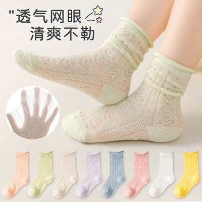 俞兆林女童网眼袜夏季薄款堆堆袜