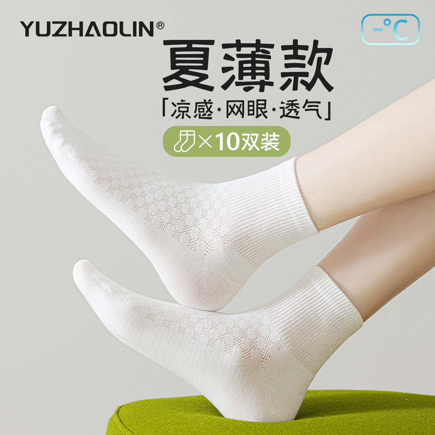 袜子女士夏季薄款中筒袜纯棉无骨网眼透气短袜2025新款爆款短筒袜