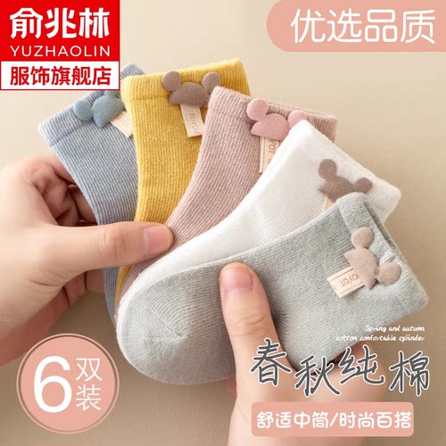 俞兆林婴儿袜子春秋款纯棉中筒
