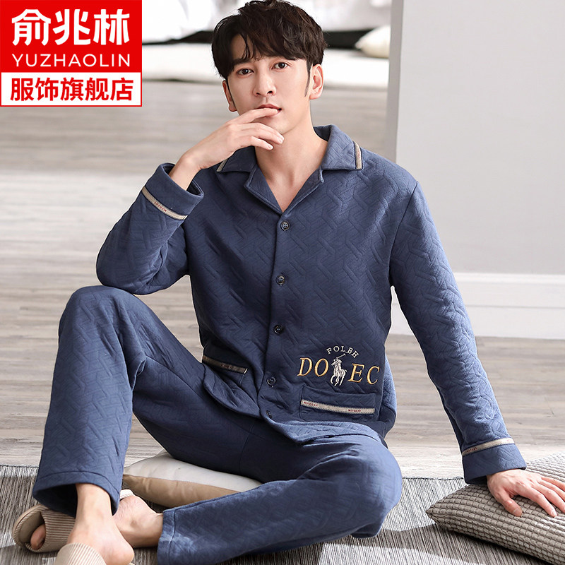 俞兆林睡衣2023新款男士家居服套装秋冬季三层夹棉保暖休闲两件套