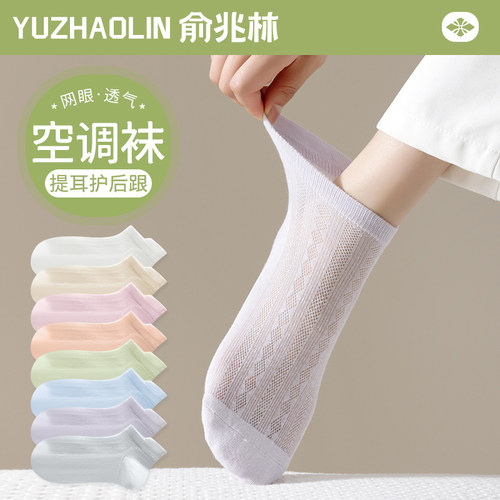 袜子女士短袜夏季薄款网眼