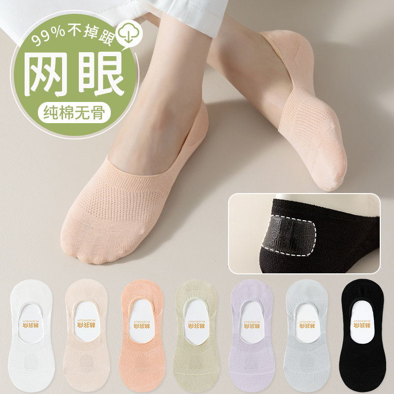 袜子女不掉跟船袜夏季薄款网眼纯棉无骨浅口隐形袜多巴胺夏天短袜,女士内衣/男士内衣/家居服,船袜,淘宝优惠券,粉丝福利购,淘宝优惠卷