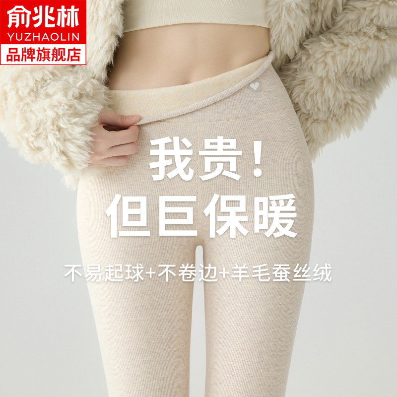 俞兆林纯棉打底裤女秋冬季加绒加厚羊毛棉裤高腰大码紧身保暖裤