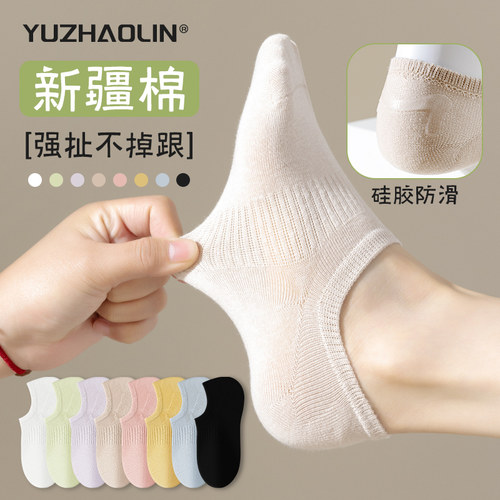 袜子女船袜夏季薄款防滑不掉跟