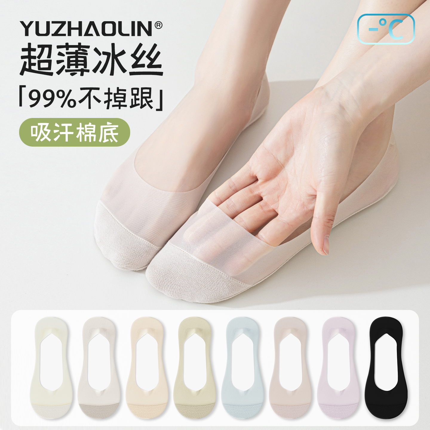 冰丝船袜子女超浅口隐形袜