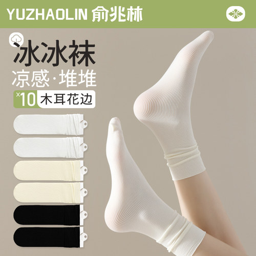 冰冰袜子女士堆堆袜夏季薄款