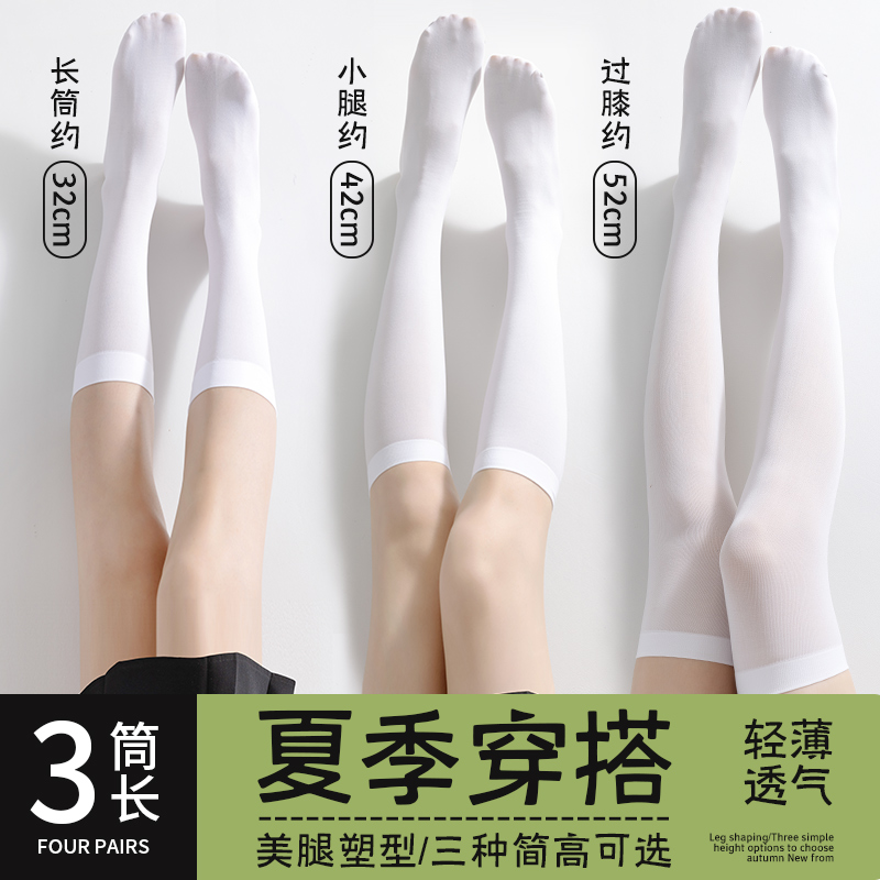 压力小腿袜子女夏季薄款过膝袜
