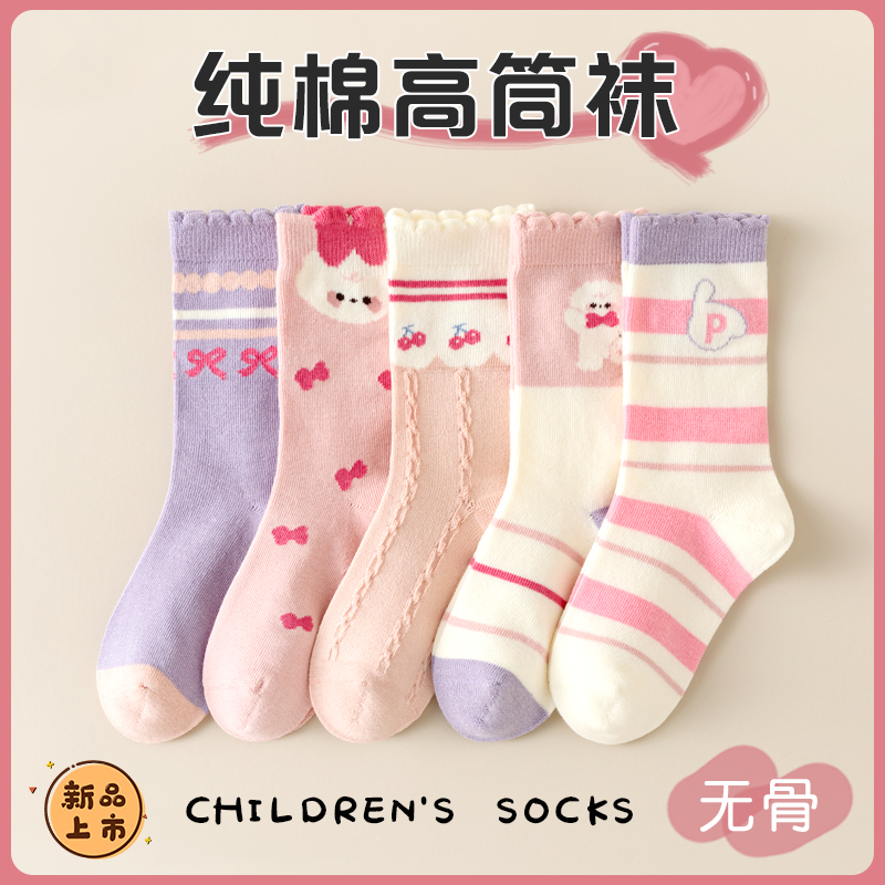 俞兆林女童袜子春秋冬季纯棉高筒