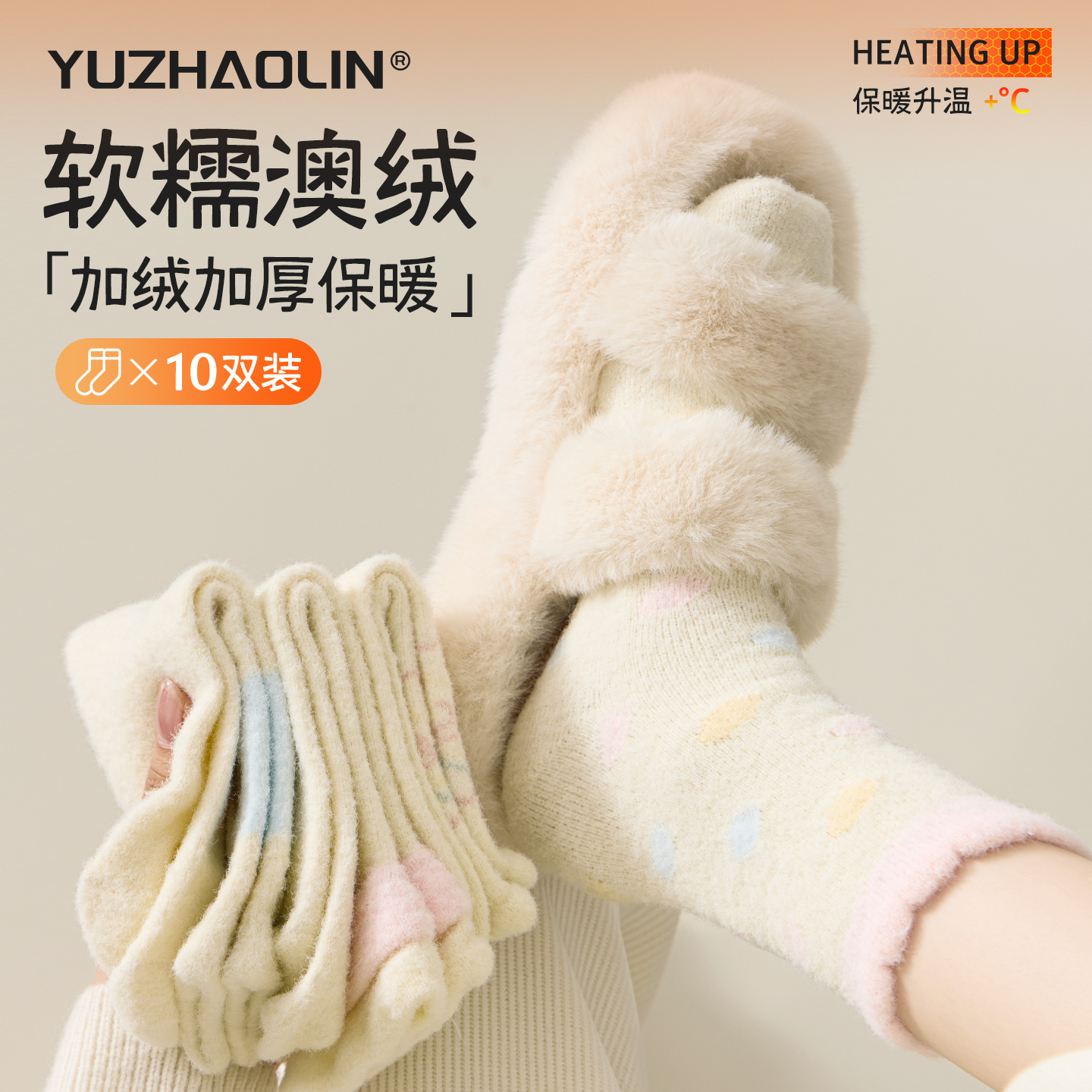 费尔德花边澳绒袜子女中筒袜