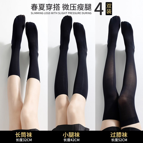 黑色袜子女士中筒袜夏季薄款丝袜长筒过膝袜jk压力瘦腿春秋小腿袜 - 封面