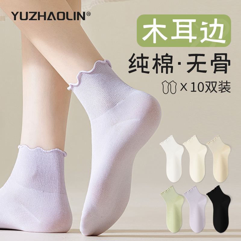 木耳花边袜子女2025春秋季短袜