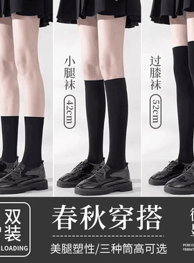 黑色袜子女士中筒袜春秋冬季堆堆长筒过膝袜jk压力瘦腿小腿袜夏季