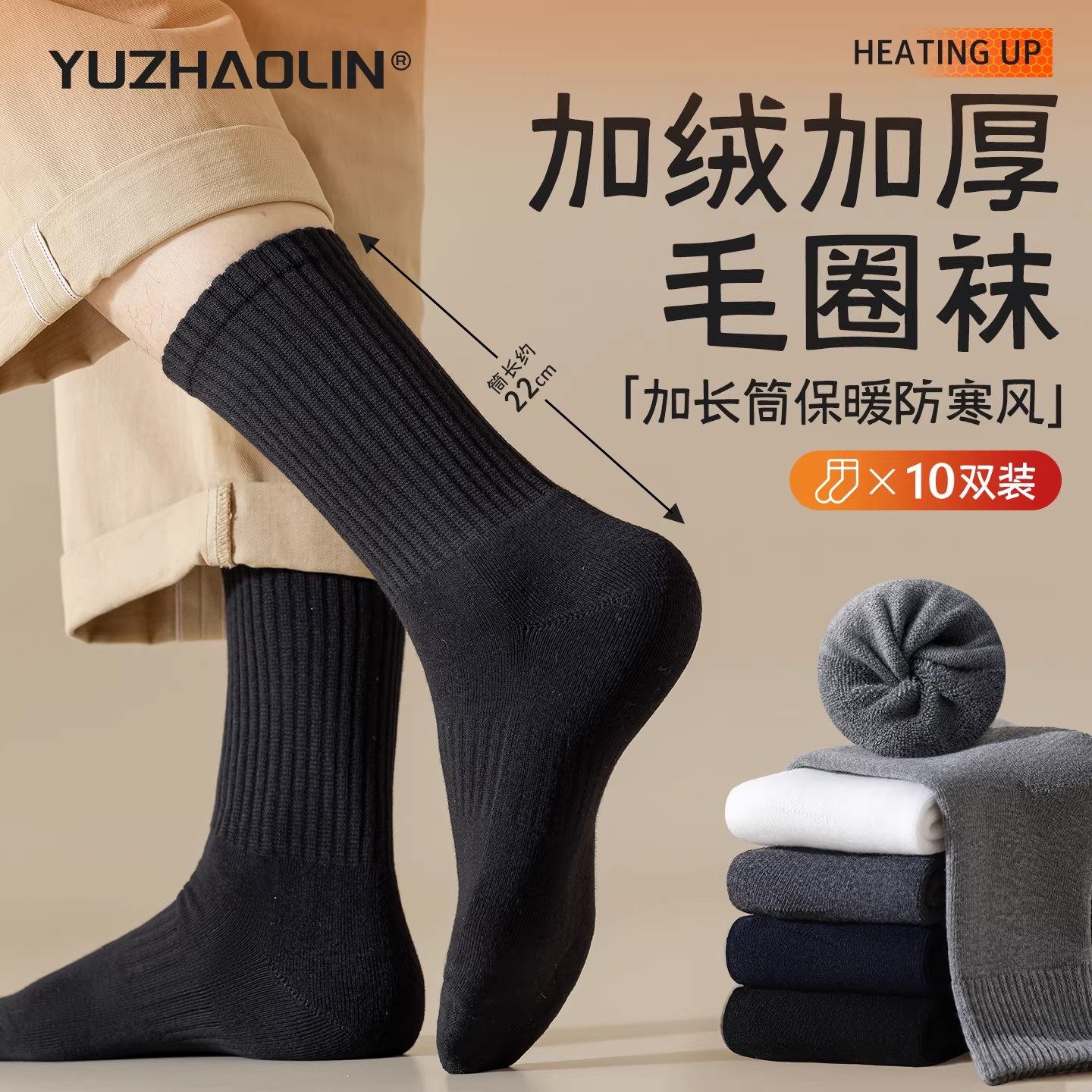 厚袜子男士中筒袜黑色秋冬季保暖加绒加厚款长筒袜毛圈毛巾底长袜