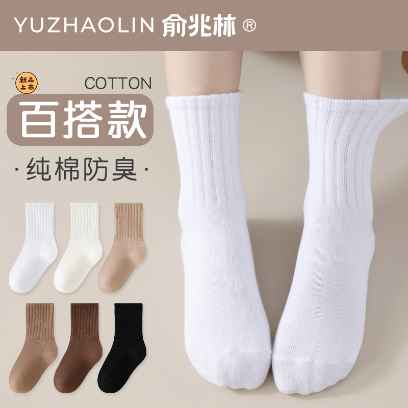 俞兆林儿童学生袜春秋冬季纯棉