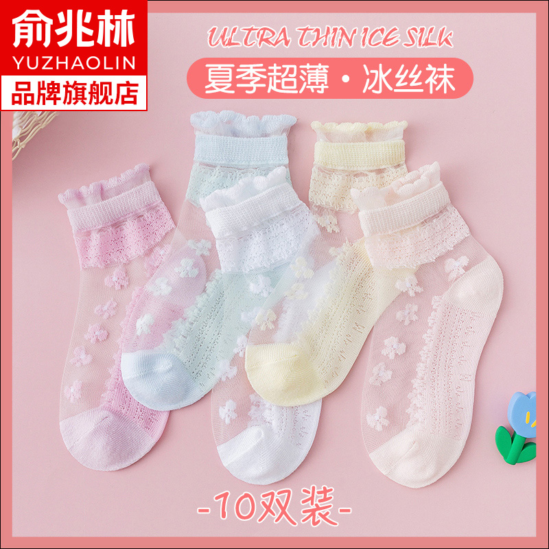 俞兆林女童袜子夏季薄款冰丝袜
