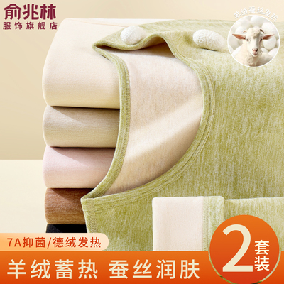 保暖内衣套装女士加绒加厚羊绒蚕丝德绒打底秋衣秋裤秋冬季